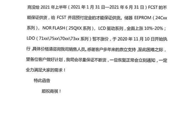 突發(fā)！臺灣五大MCU廠商齊漲價，交期拉長至四個月以上
