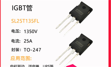 兩個(gè)IGBT模塊并聯(lián)比一個(gè)IGBT有什么優(yōu)勢(shì)？
