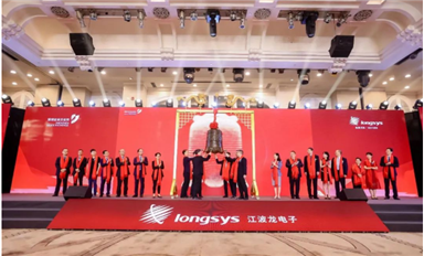 江波龍首次公開發(fā)行股票，正式登陸深交所A股創(chuàng)業(yè)板