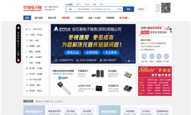 喜報：薩科微Slkor華強電子網(wǎng)首頁廣告上線