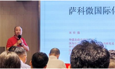 以創(chuàng)新為引領(lǐng)，薩科微半導(dǎo)體的國際化新征程