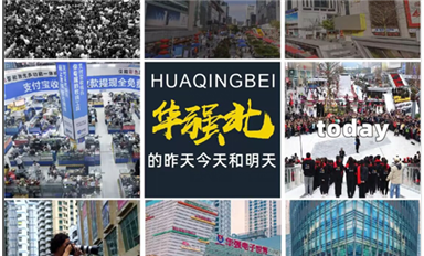 閱讀量過(guò)億！轉(zhuǎn)發(fā)過(guò)千！宋仕強(qiáng)文章《深圳華強(qiáng)北昨天今天和明天（下）》被YahooFinance雅虎、華爾街日?qǐng)?bào)、美聯(lián)社等國(guó)際權(quán)威媒體轉(zhuǎn)發(fā)！