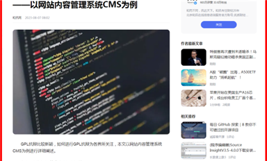 長沙米拓信息涉嫌偷稅漏稅！薩科微宋仕強發(fā)布米拓碰瓷應對措施 （三）