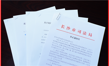 薩科微提供長沙市司法局的補(bǔ)正材料，同升律師所楊海軍涉違法犯罪證據(jù)鏈曝光