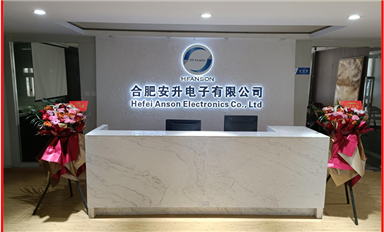 合肥安升電子公司與金航標(biāo)/薩科微的合作，共贏致遠(yuǎn) 典范標(biāo)桿