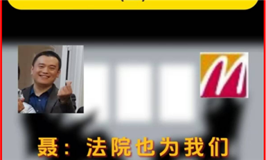 米拓聶鋼敲詐錄音爆出與長沙個別法官勾結(jié)、幫助法官搞政績搞宣傳，相關(guān)資料薩科微宋仕強會移交主管紀(jì)監(jiān)會（2）