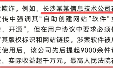 長沙米拓“釣魚維權(quán)”引發(fā)社會和專家廣泛關(guān)注，受害者呼吁最高法查明真相（薩科微12月30日每日芯聞）