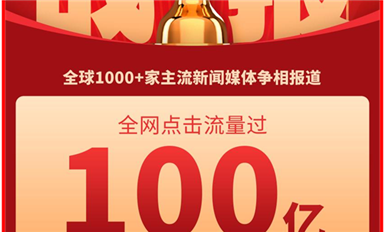 金航標(biāo)和薩科微2024流量超100億，海外流量節(jié)節(jié)攀升?。ㄋ_科微1月3日芯聞）